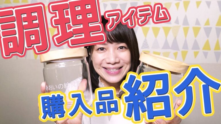 【おススメ調理道具】神戸で買った調理アイテムと動画内で使っているお鍋をご紹介！  |  あおいの給食室