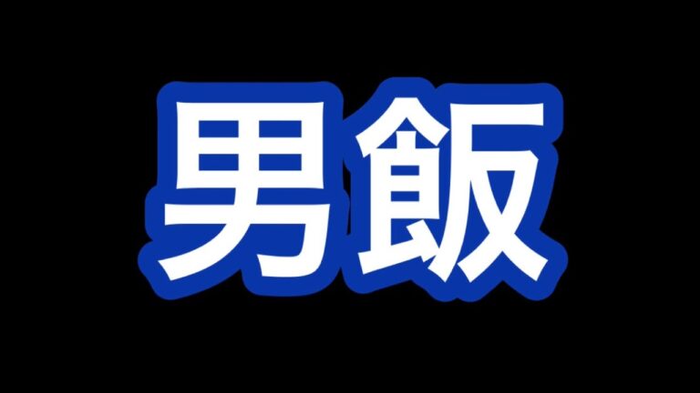 【貧乏大学生必見】簡単節約レシピ【料理企画】