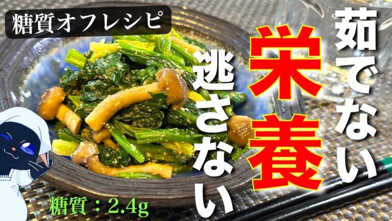 【知って損なし！】栄養を逃さない！低糖質で便利すぎる「ほうれん草」の作り置きレシピ