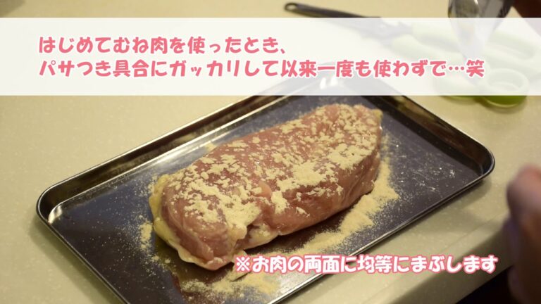ふりかけて５分でジューシーお肉♪「お肉やわらかの素」を使ってみました