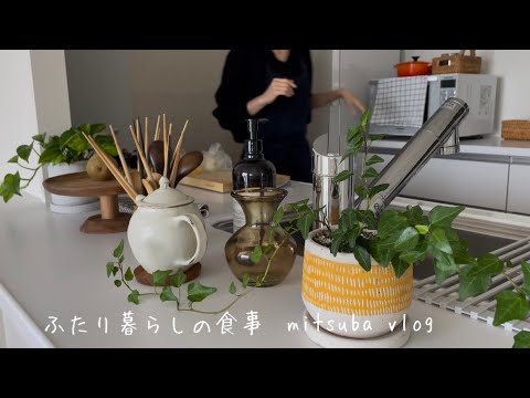 #52［新居でのシンプルな暮らし］ご飯が楽しみな夫，Living in a new house, simple cooking.