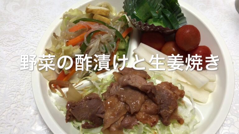 #ダイエットの食事#野菜の酢漬け#食事 果たしてダイエットになるのか楽しみです