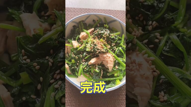 手間なし❗レンジで簡単❗【ほうれん草とささみの中華和え】#Shorts #ひめりんご