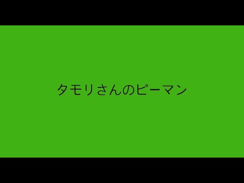 忙しい人のための[タモリさんの無限ピーマン]#shorts
