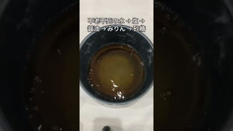 電気圧力鍋で簡単【カボチャのそぼろ煮】＃shorts