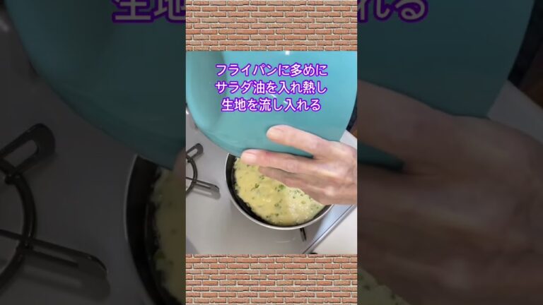 長芋のふわふわ焼きの作り方♪#shorts#shokenママ#長芋のふわふわ焼き