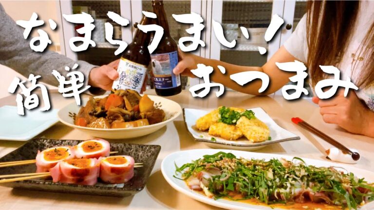 12分12秒でやらかします。てんやわんやな夫婦の晩酌