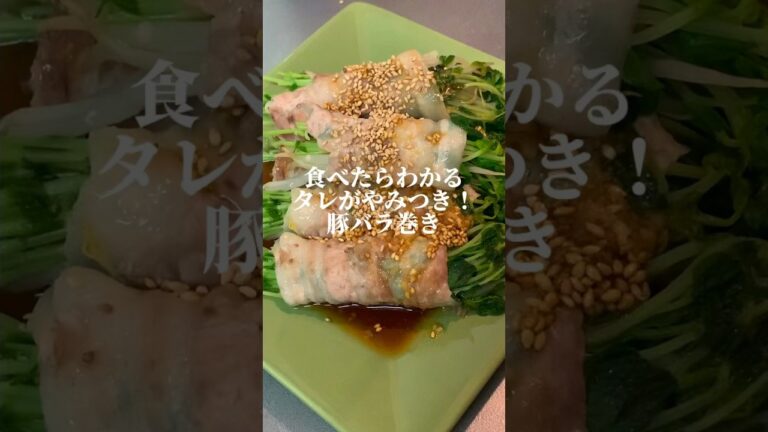 【タレがやみつき】豆苗ともやしの豚バラ巻き #簡単レシピ #cooking #簡単 #時短レシピ #ヘルシー #さっぱり #豆苗 #豚バラ巻き#豚バラレシピ #shots