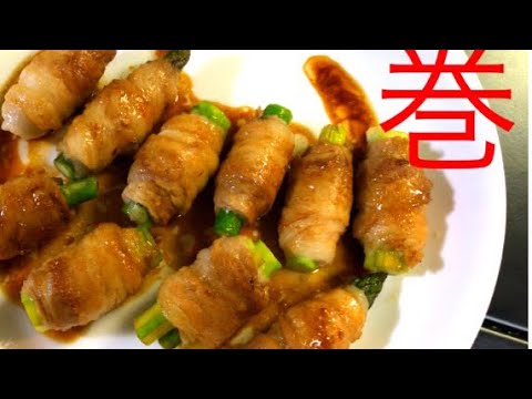 巻いて焼くだけ！肉巻きアスパラの作り方