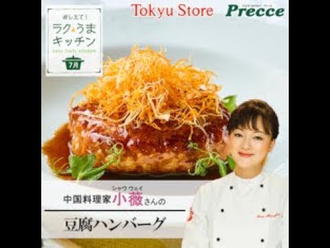 豆腐ハンバーグ