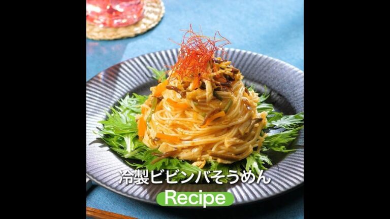 冷凍ビビンバそうめん