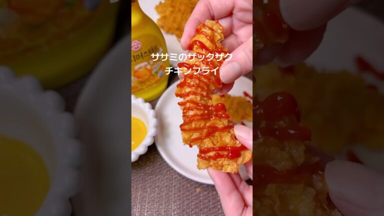 不器用さんでも作れる 砂糖不使用のコーンフレークを使ってザクザクチキン#shorts #簡単レシピ #japanesefood