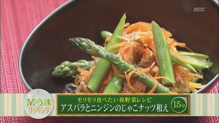 楽うまクッキング-アスパラとニンジンのじゃこナッツ和え