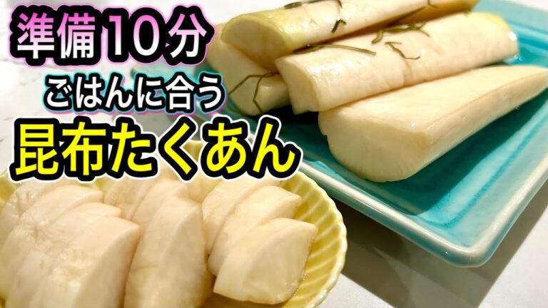 【準備10分】保存袋に材料入れるだけで作れる絶品たくあん！甘さ塩分控えめでごはんに合う