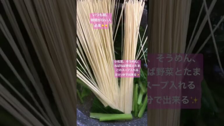 簡単なのにめっちゃうまい😋😍おすすめだよ✨#food #ねばねば野菜とたまごのスープ#小松菜#そうめん