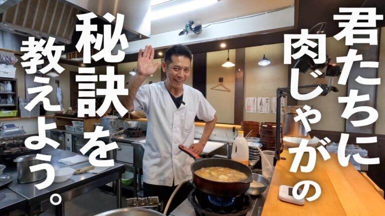 煮込み時間１５分！コッテリなのに何故か爽やか【味噌肉じゃが】の作り方
