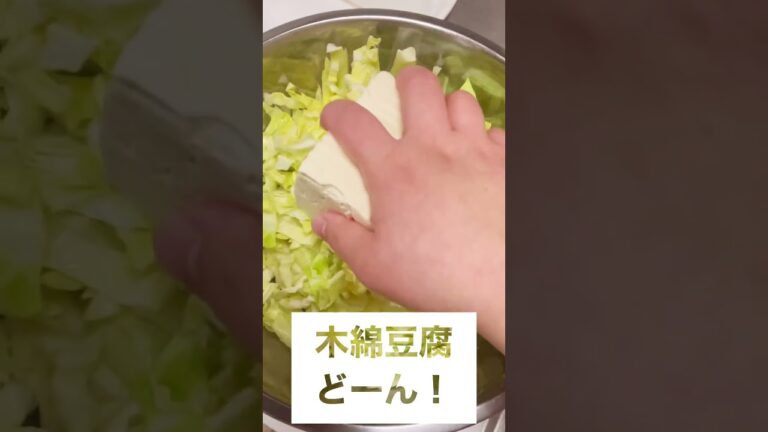 【材料費安すぎ！！】キャベツと豆腐だけで旨すぎるお好み焼き #shorts