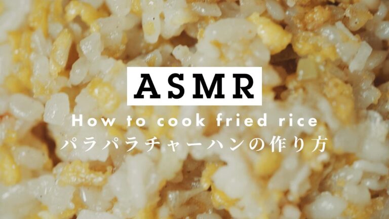 【ASMR】パラパラ炒飯の作り方 / How to cook fried rice