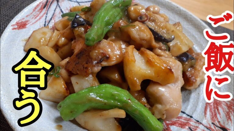 最強のご飯泥棒！鶏もも肉と蓮根の辛味噌炒めの作り方！