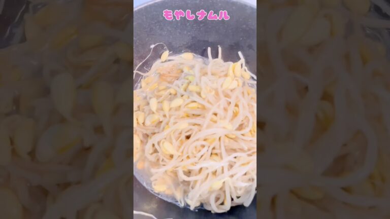 【staub料理✨超簡単✨ワナベsで豆もやしナムル】今日はダシダで味付け　　レシピ有り　@KIYOMI SELECT
