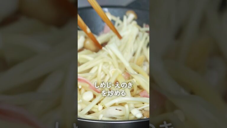 出汁を使った絶品「和風パスタ」の作り方｜山内鮮魚店
