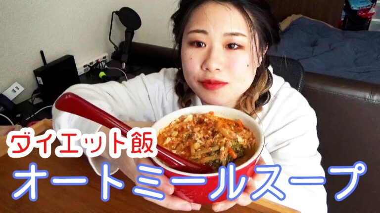 【オートミール レシピ】サンラータン風オートミールスープ🥣