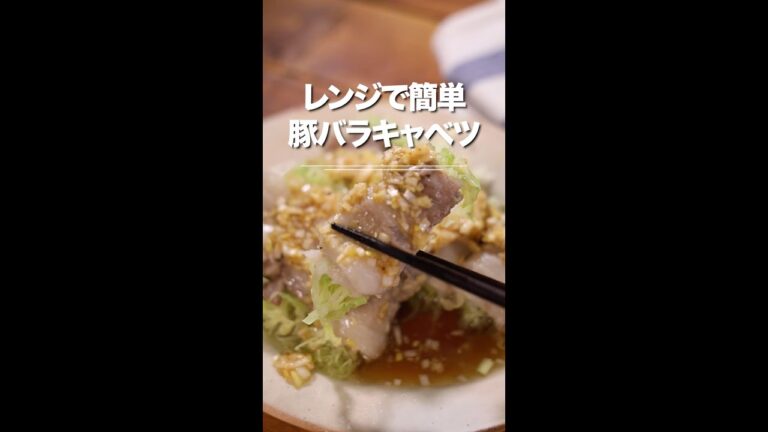 レンジで簡単！豚バラ肉のキャベツ巻き