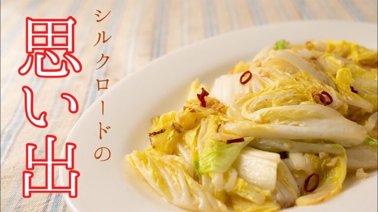 鍋だけじゃない！炒めた白菜はこんなにも旨いんだという一品【白菜の中華炒め】