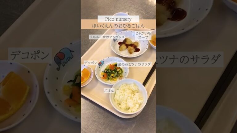 メルルーサのアングレス【ほいくえんのおひるごはん】