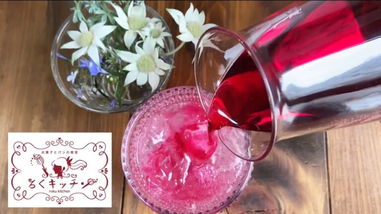 丁寧な赤紫蘇ジュースのつくりかた Japanese red shiso juice