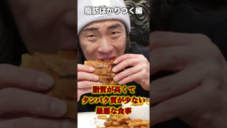 勝手に筋肉がついて痩せていく食事内容#shorts