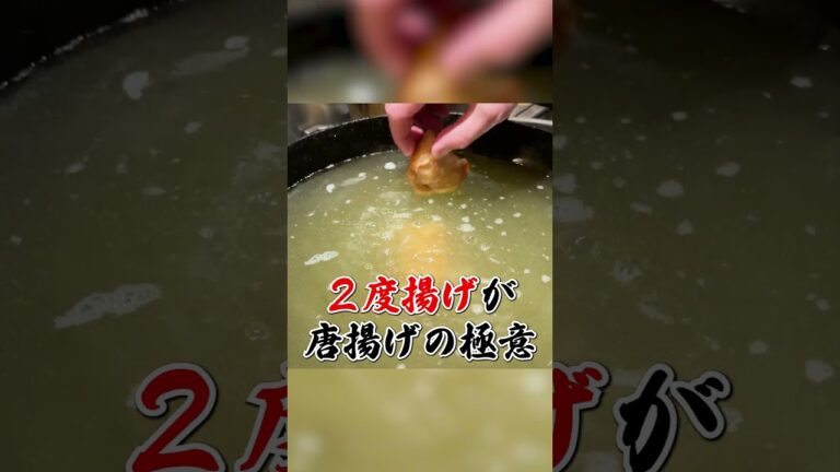 料理歴30年以上の【最高の唐揚げ】