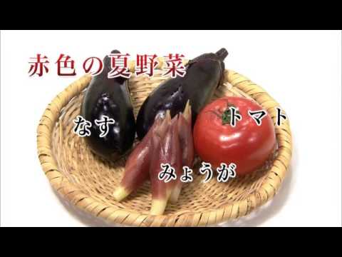 すこやかCooking（夏野菜で元気が出る小鉢！）