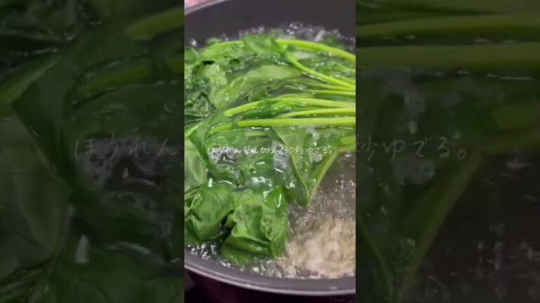 ほうれん草とれんこんの胡麻和え