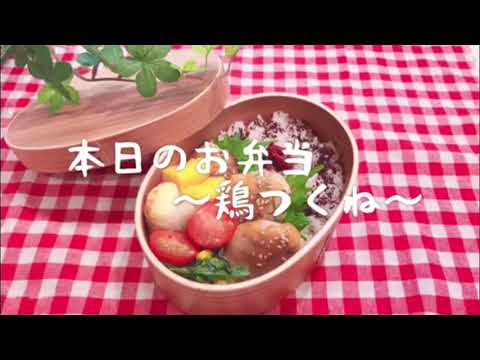 お弁当作り 簡単おかず 鶏つくねとちくわチーズの曲げわっぱ弁当