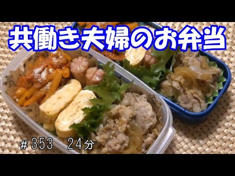 【お弁当】豚小間炒め マカロニパスタ 卵焼き ウインナー【Obento】