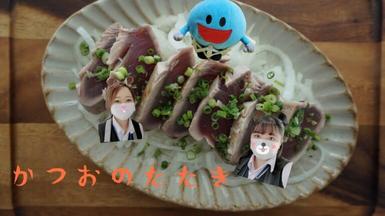 【かつおのたたき】フライパンde簡単！おうちで誰でもできる！たったの３分！？