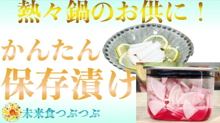 実はこれが一番ウマい。鍋のお供なのに鍋よりおいしい簡単すぎる保存漬け　＃手料理　#砂糖ゼロ #未来食
