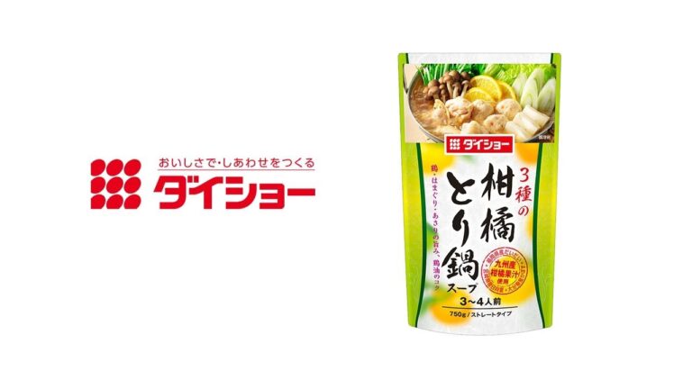柑橘とり鍋スープ
