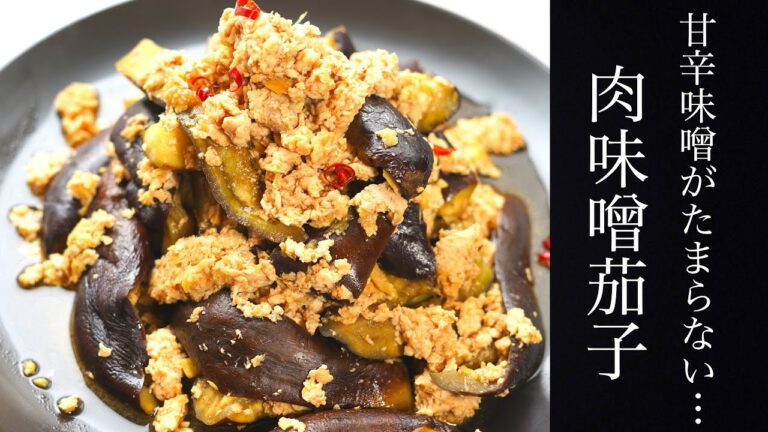 レンジだけで超簡単！ピリ辛肉味噌ナス【ダイエット】茄子レシピ