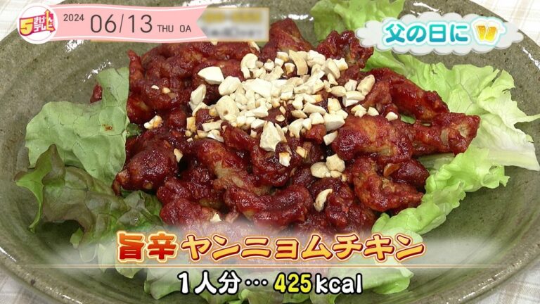 ５きげんクッキング ～旨辛ヤンニョムチキン～｜５きげんテレビ