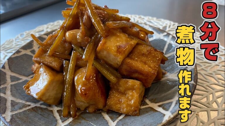#和食#煮物#蕗　蕗と鶏肉の炒り煮作り方