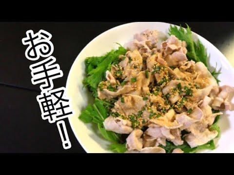 美味しすぎ注意！豚しゃぶサラダの作り方