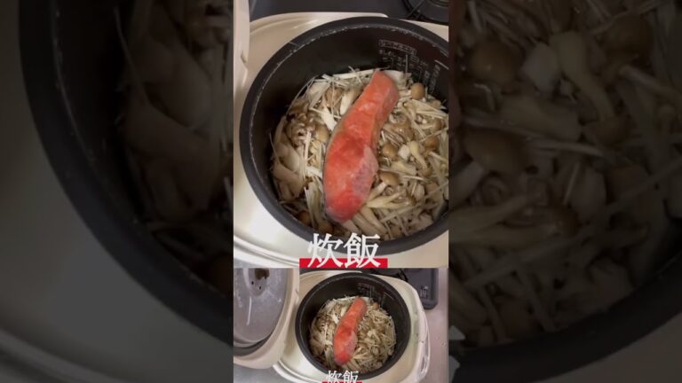#054 キノコと鮭の炊き込みご飯 #簡単レシピ #料理動画