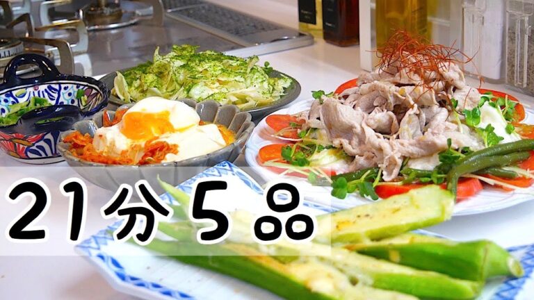 初ノーカット！帰宅後２１分で作る簡単おつまみレシピ／夫婦と猫の晩酌【料理動画】【おつまみ】