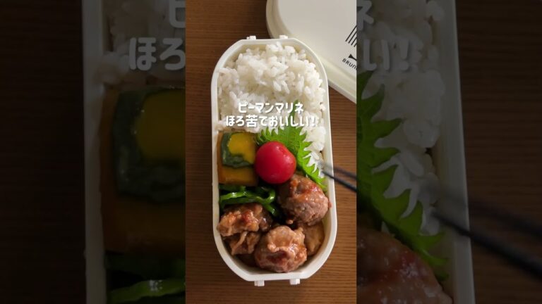 【弁当詰め方】ミートボール｜#豚こま #レンジ