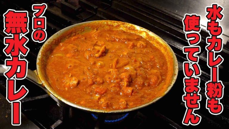 おすすめはしません。他の食べれなくなるから【無水カレー】