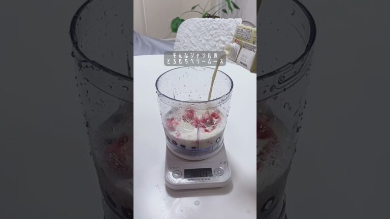 ダイエット中ベリームースが食べたい人？ #痩せるために #ダイエットレシピ #ヘルシーレシピ #痩せるレシピ #簡単レシピ #ズボラレシピ #ダイエット女子 #ダイエット垢 #ダイエット記録