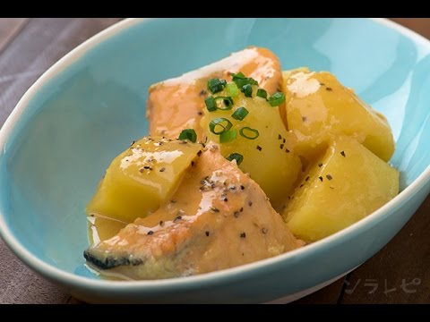 数秒でわかる「ジャガイモと鮭の味噌バター煮」の作り方