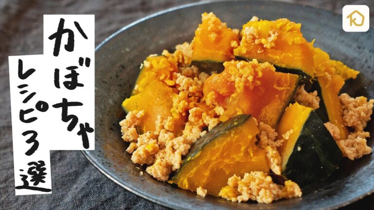 【今すぐ食べたい！】クラシルで人気のかぼちゃレシピ 3選｜クラシル